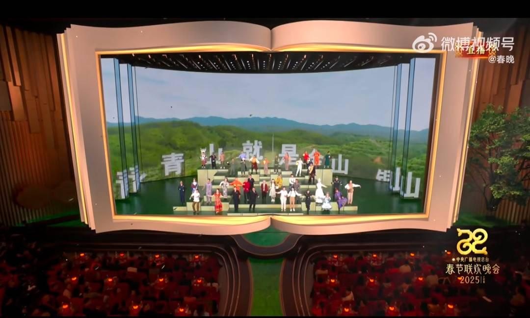 〈我的家〉登上春晚：背后是百姓建设家园的伟大历程 春晚中的〈我的家〉：林草基层代表唱出绿水青山背后的力量
