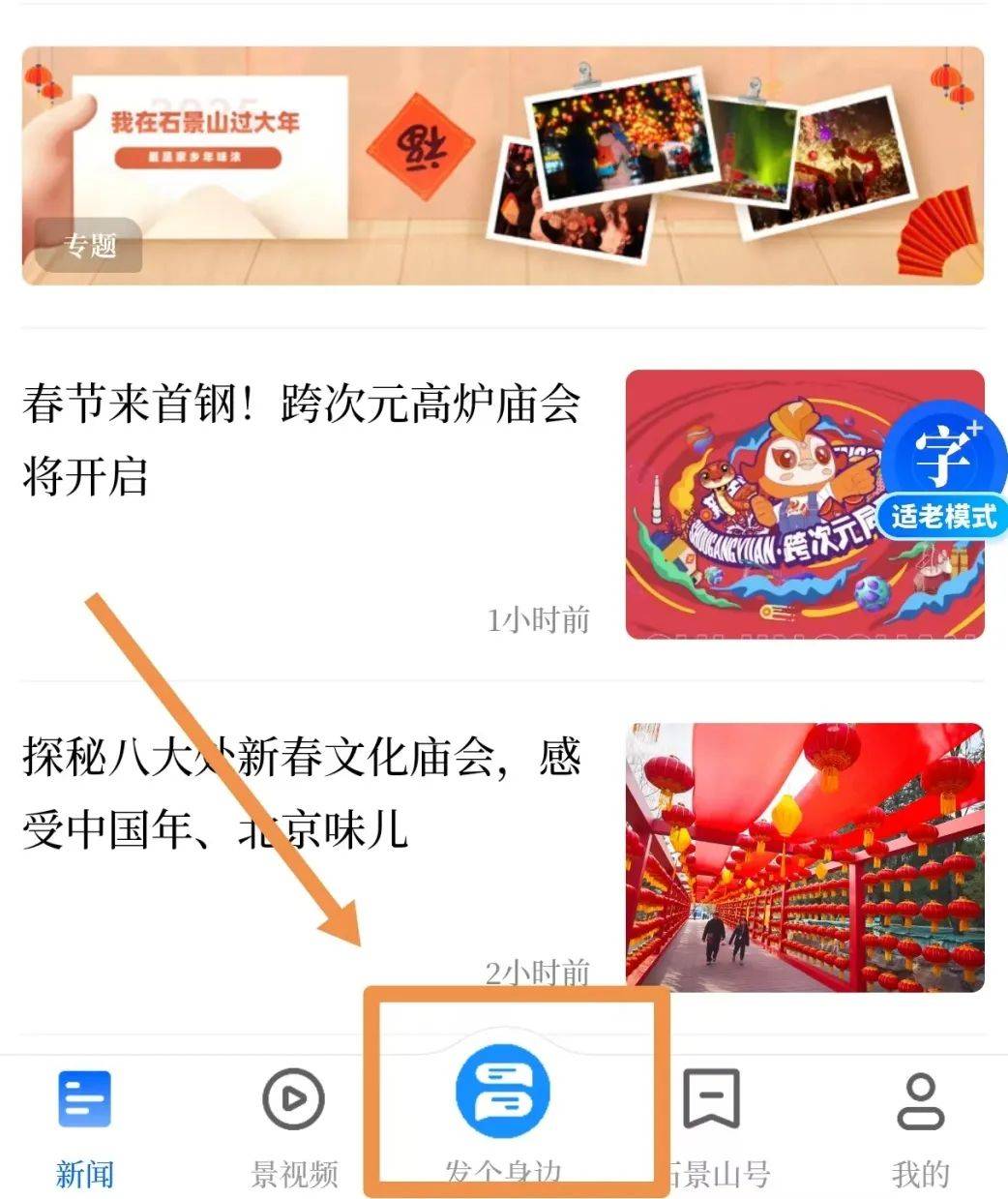 2025春节将至，探寻心中年味“密码”