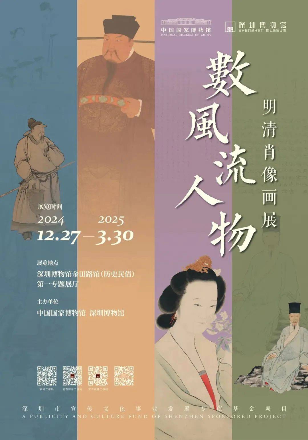 福田：春节游玩的绝佳之选