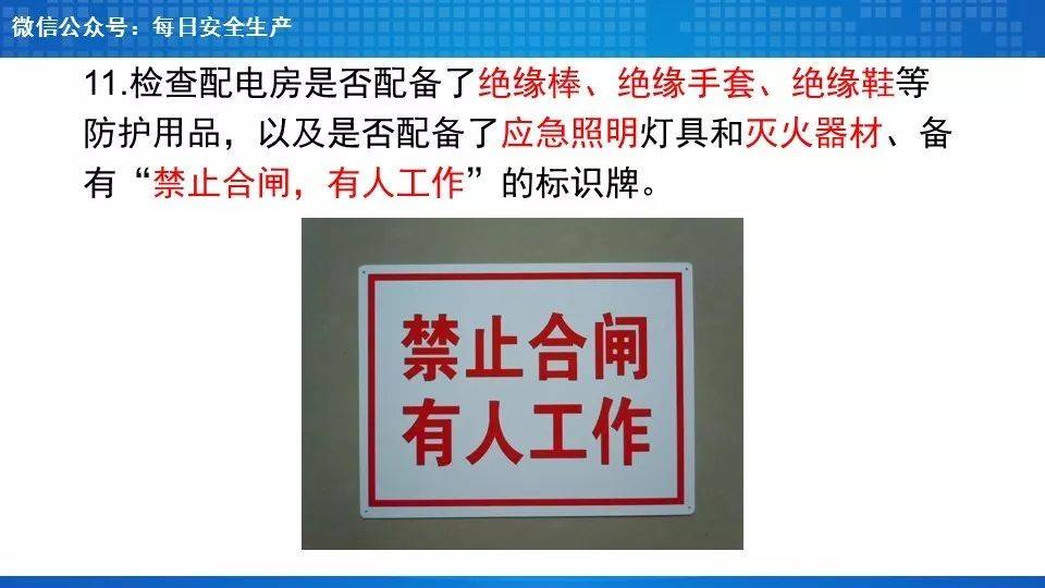 惊！E类灭火器并非都能带电灭火 灭火器带电灭火误区：高压设备不可行