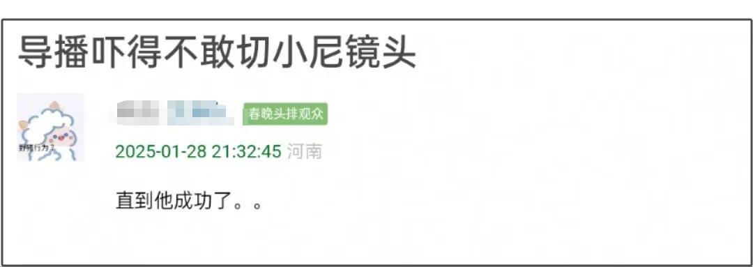 2025春晚：那些令人难忘的精彩瞬间，2025春晚：舞台上下的趣味瞬间
