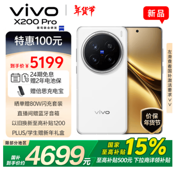 国补来袭，春节换机看这些机型就够了