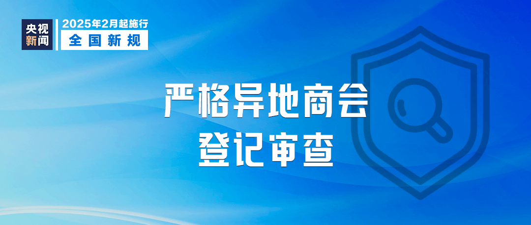 2月开始的新规，对生活的影响，2月起新规施行，生活将有这些改变