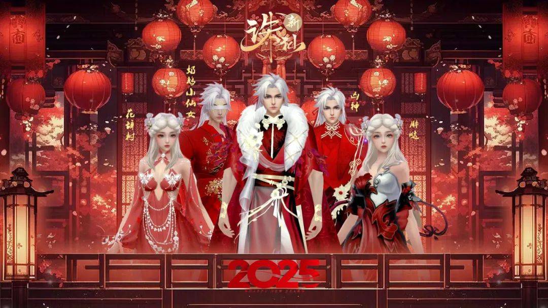 2025早春穿搭：新年开运红色系穿搭全解析 除夕团圆：充满年味的新春之旅