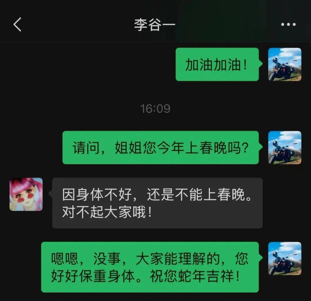 2025年春晚：李谷一继续失约，难忘今宵有新唱将