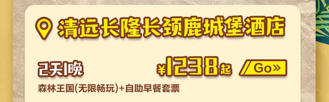 长隆度假区：2025年的新游玩好去处