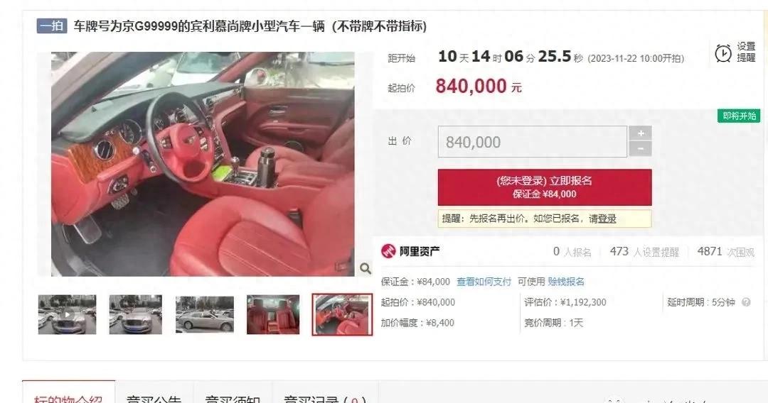 京G99999：两年两拍，这辆车到底经历了什么？