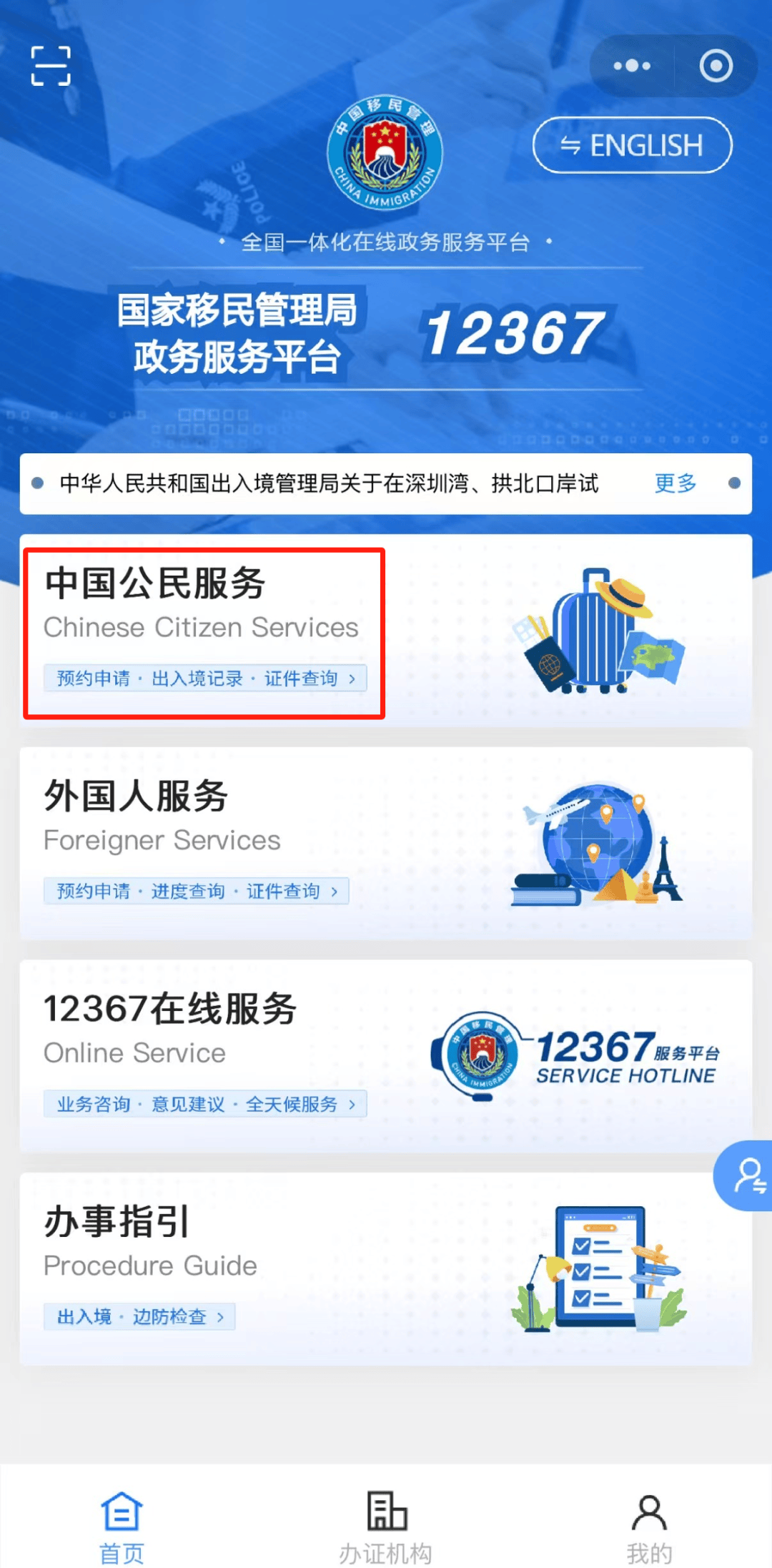 领导干部查询个人事项指南：各类查询步骤汇总