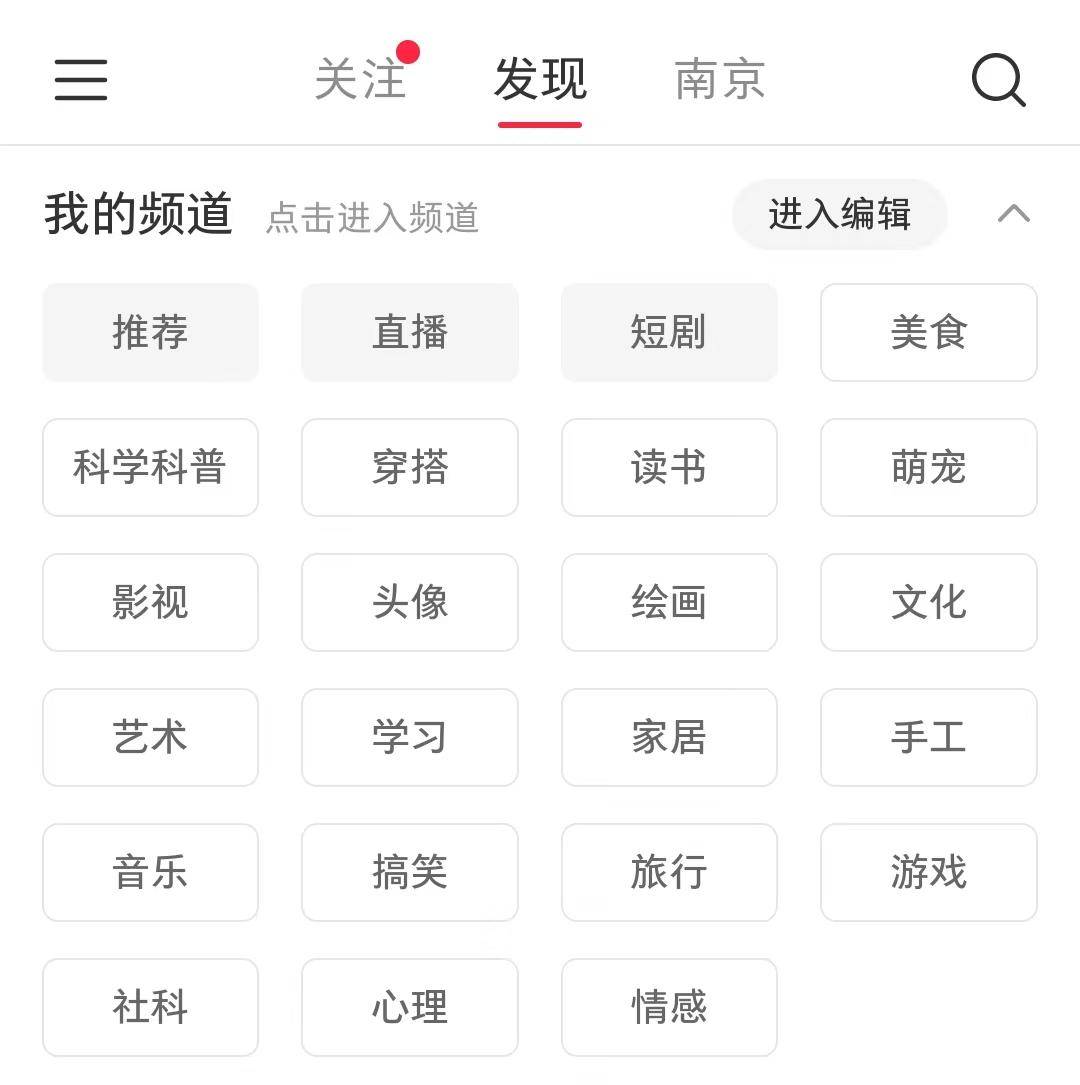 小红书短剧频道：海外用户或影响风格
