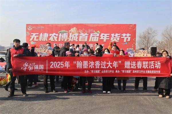 翰墨浓香中的学习强国宣传：棣丰街道春联赠送活动