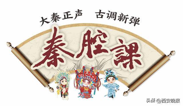 忆全巧民：从易俗社走来的秦腔传承者