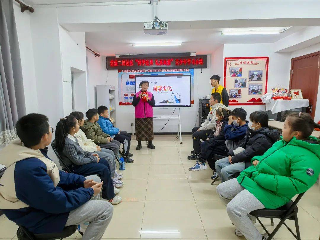 走进青少年国学小组活动：感受传统文化的熏陶