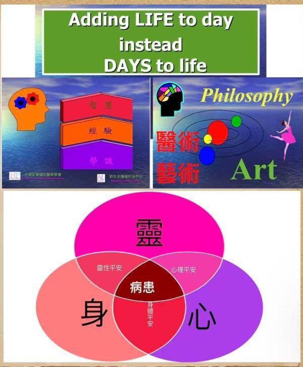 杨友华：从音乐梦到安宁疗护的转变之旅