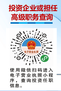 领导干部查询个人事项指南：各类查询步骤汇总