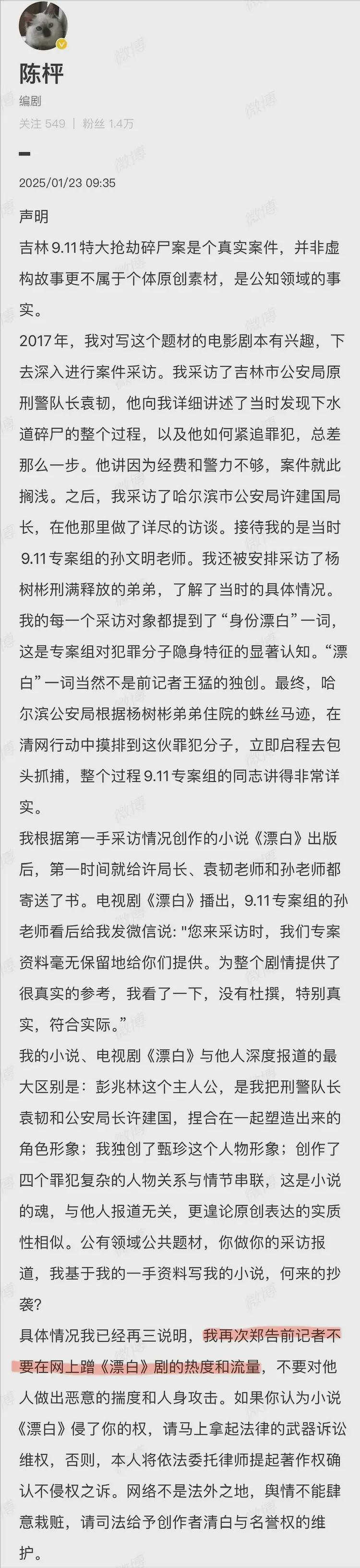 抄袭风波：编剧反击、官微关评与口碑沦陷，编剧回应抄袭漏洞百出，剧方操作致口碑崩塌