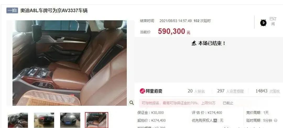 京G99999：两年两拍，这辆车到底经历了什么？