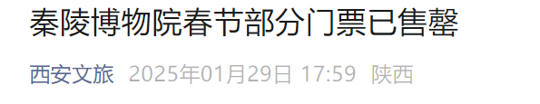 春节出游火爆：多地景区人满为患
