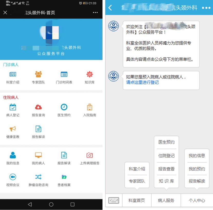 甲状腺肿瘤科普与治疗：智慧医疗的角色 甲状腺癌发病率猛增，智慧医疗来助力