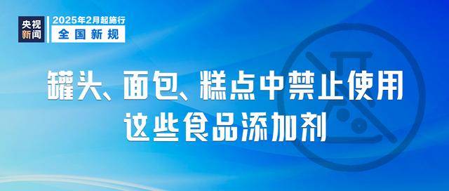 2月新规来袭，涉及多领域重大变革