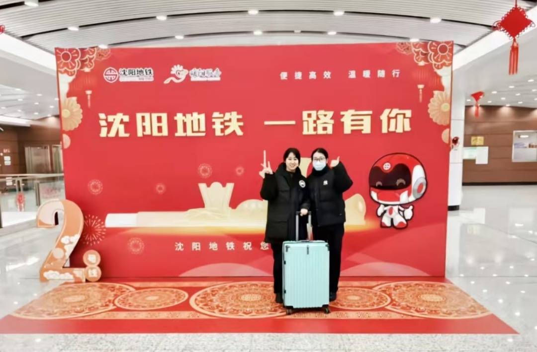 乘沈阳地铁，尽享新春浓郁年味与东北风情，沈阳地铁新春限定版皮肤：浓浓年味与东北文化