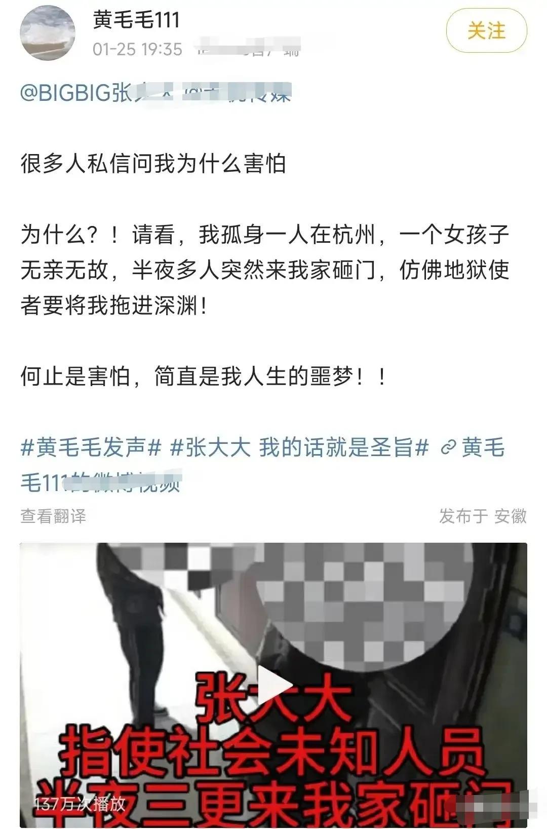 张大大深陷霸凌风波：工作人员勇敢发声 震惊！张大大被曝欺凌工作人员，事件始末