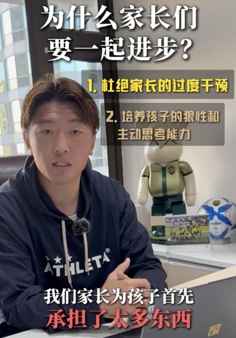 国内足球孩子培养，杨旭呼吁家长一同进步，杨旭观点：家长在国内足球小将培养中的角色转变
