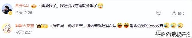 张雨绮恋情疑云：从疑似官宣到辟谣，24小时内的大反转