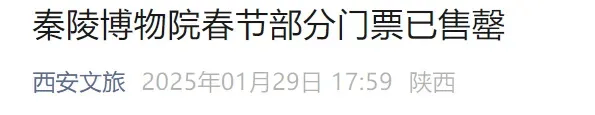 春节出游热：多地景区人海奇观 惊！春节景区“人从众”，你在其中吗？
