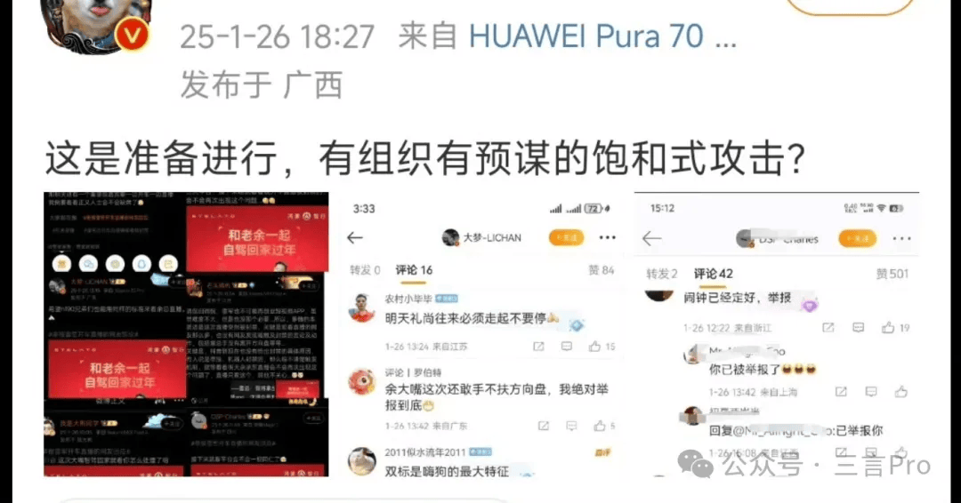 华为高管自驾直播：从直播中断看开车直播规定，自驾返乡直播遇阻：余承东的直播风波
