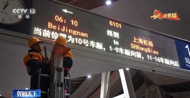 北京南站：“90后”维修工保障春运背后的故事，春节将至：北京南站背后的“90后”维修英雄