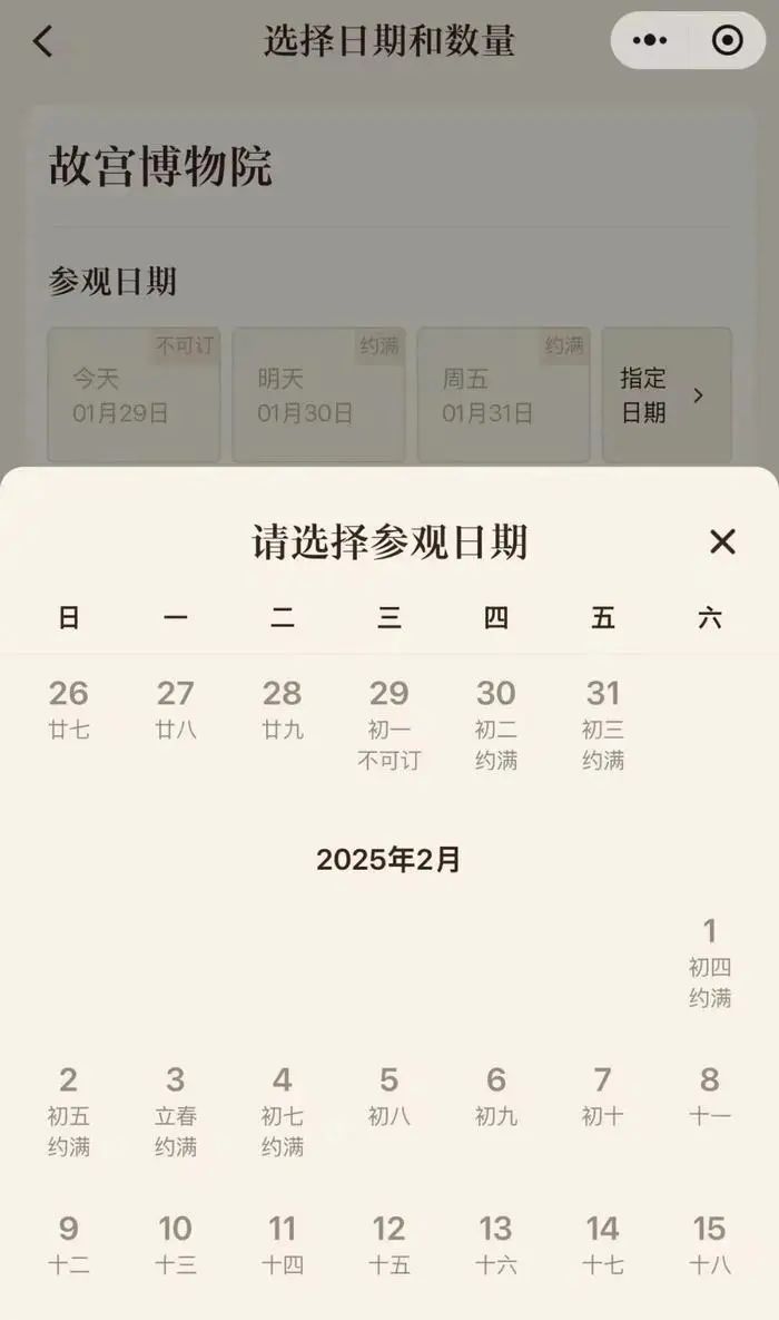大年初一：各地景区人满为患，部分门票售罄