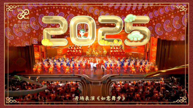 2025春晚：满屏新意与诚意的文化盛宴，2025春晚：全球共享的中国新春喜庆