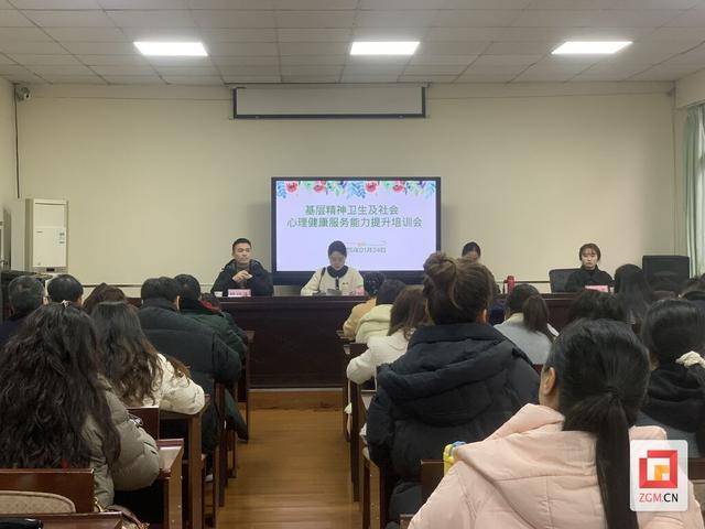 自流井区新街：聚焦精神卫生与心理健康服务培训，基层精神卫生示范点建设：自流井区新街的培训行动