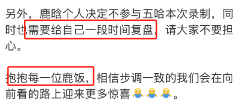 鹿晗封禁：不当言行引发的一系列连锁反应，2025年开年明星塌房：鹿晗封禁事件背后的风波
