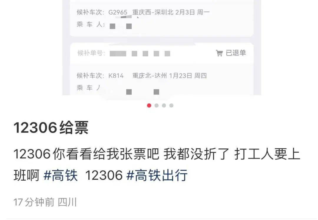 大年初三，春节返程票难抢背后的真相与应对策略