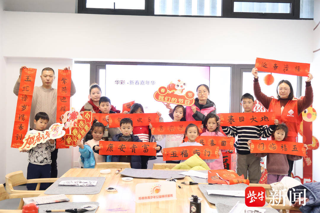 苏州北丘巷社区：新春儿童系列活动欢乐多，北丘巷社区：儿童新春活动，传承文化与促进成长