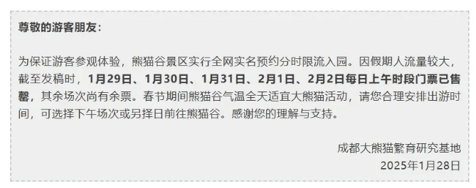 春节出游热：多地景区人海奇观 惊！春节景区“人从众”，你在其中吗？
