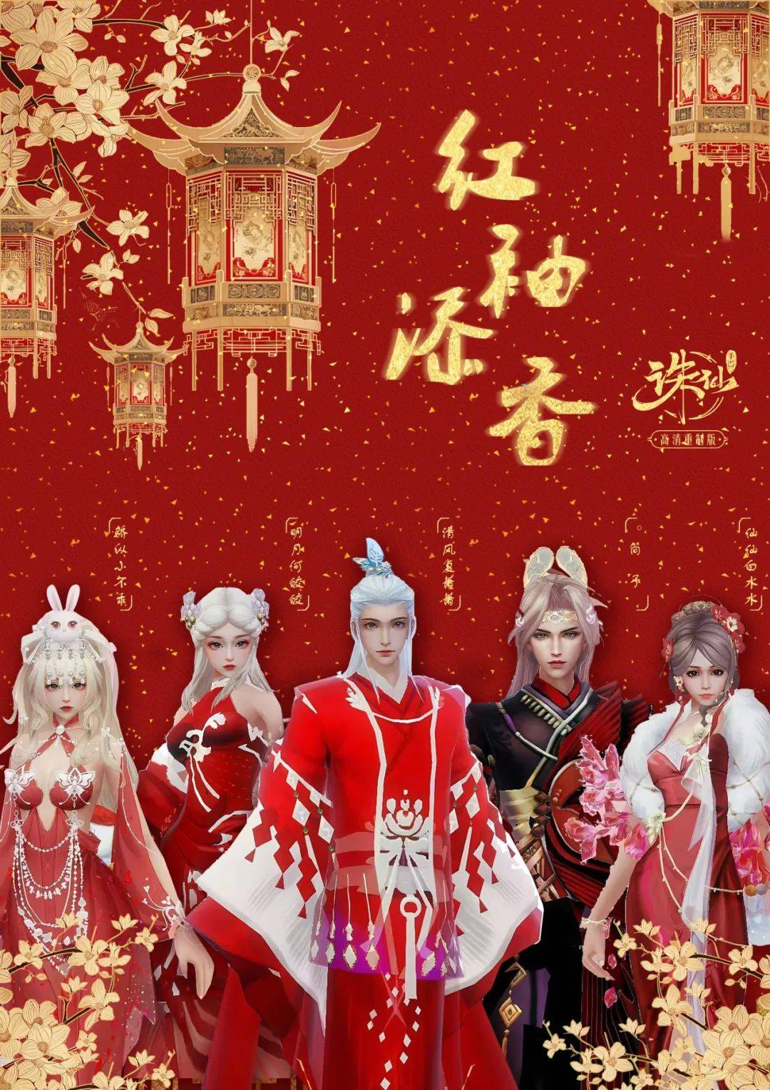 2025早春穿搭：新年开运红色系穿搭全解析 除夕团圆：充满年味的新春之旅