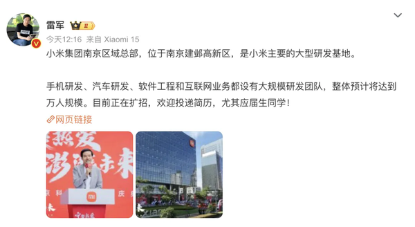 小米汽车人才招揽：雷军亲自下场面谈的背后