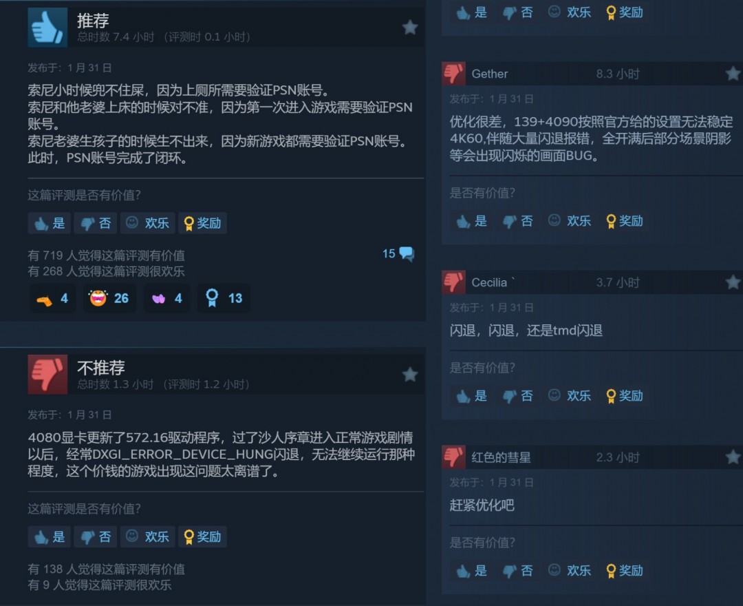 漫威蜘蛛侠2PC版遭遇滑铁卢：技术问题频发，漫威蜘蛛侠2PC移植版差评如潮：优化太差