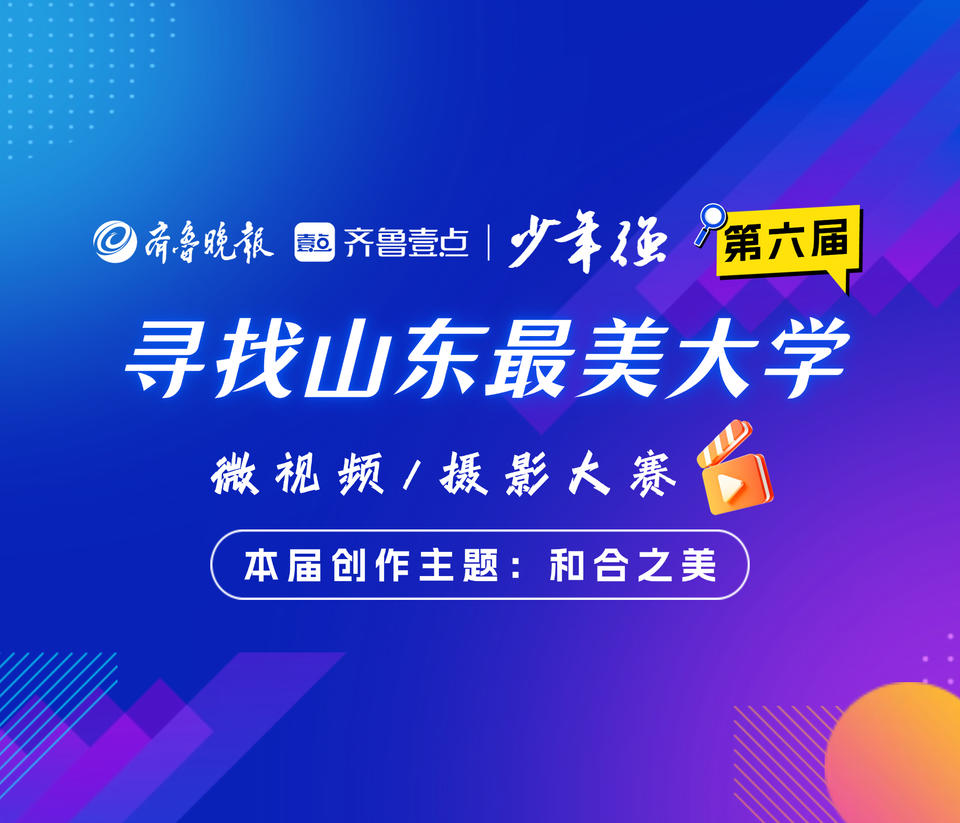山东科技大学孙滕摄影作品参赛：“丛”中思