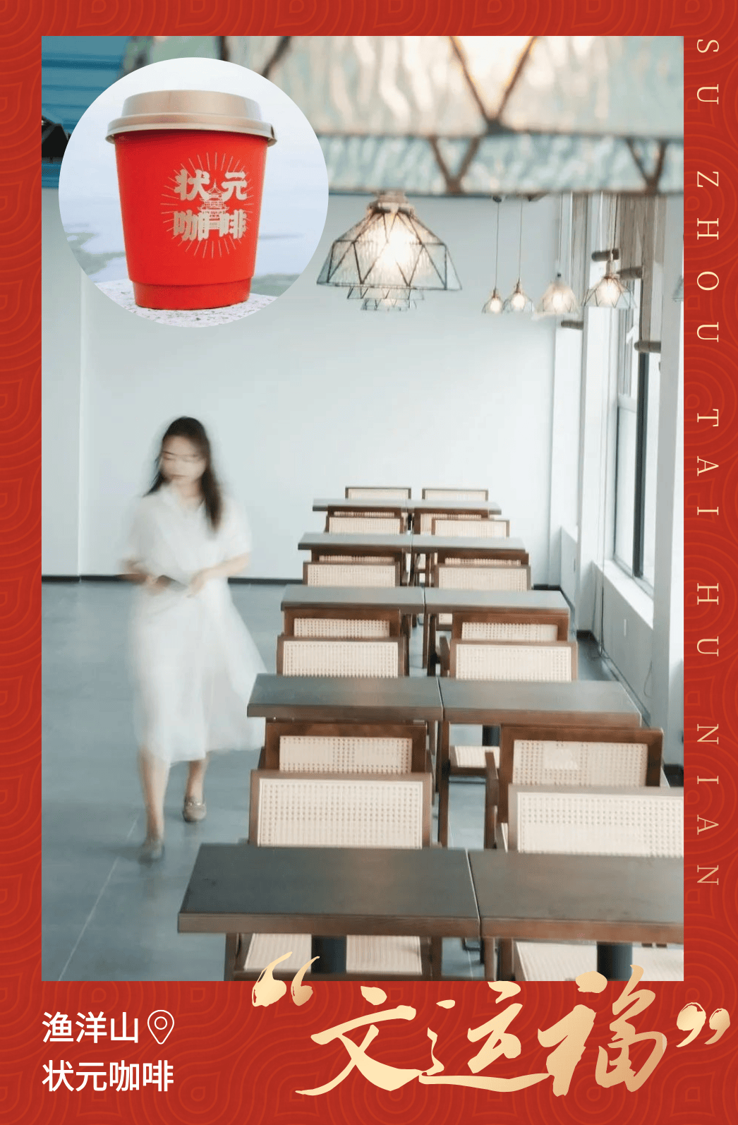太湖新春：2025春节的多彩活动 苏州太湖：2025春节的别样年味