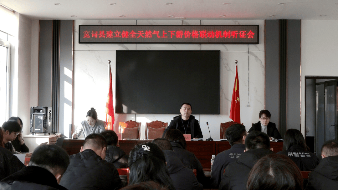 县发改局主导天然气价格联动听证，居民与企业利益如何平衡？