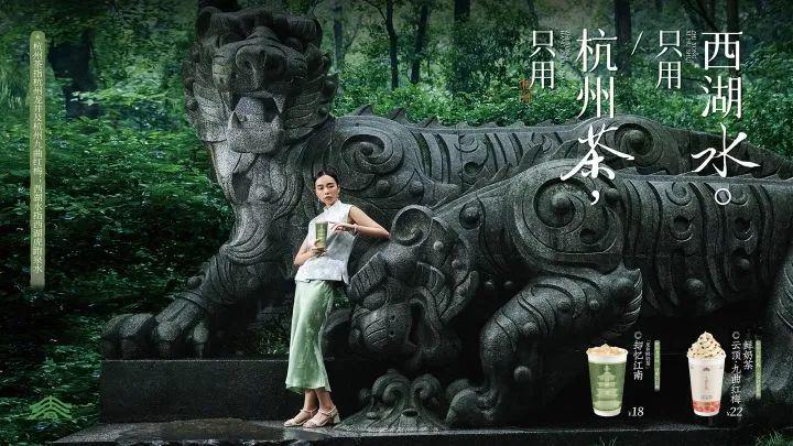 染墨青茶肆：茶饮中的杭州韵味与特色食材