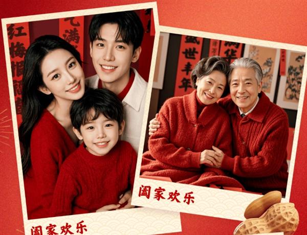 腾讯元宝AI美照新年专题：跨越距离的AI合照体验，快来腾讯元宝AI美照，解锁免费春节大片拍摄
