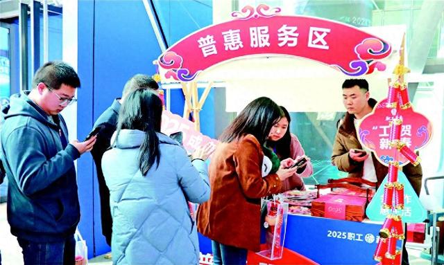 职工普惠APP：数智化服务与“幸福家书”背后的工会关怀