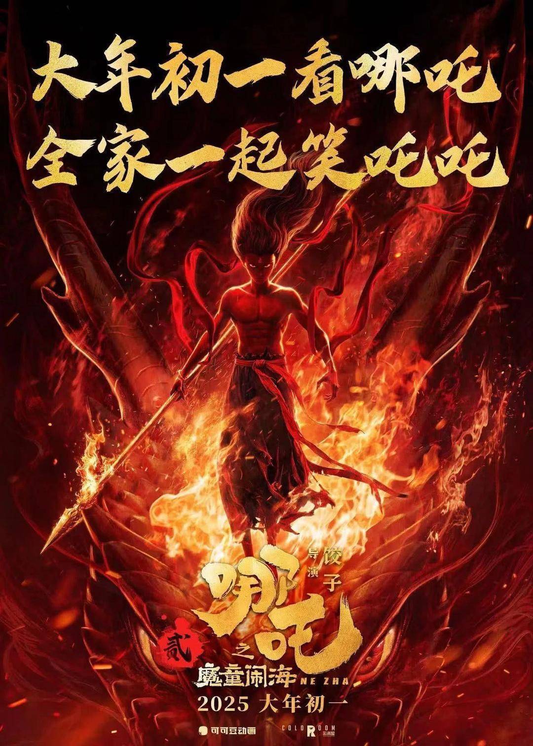 1月29日：2025年春节档新片票房战况，2025年春节初一：3076.30万观影人次背后的电影盛宴