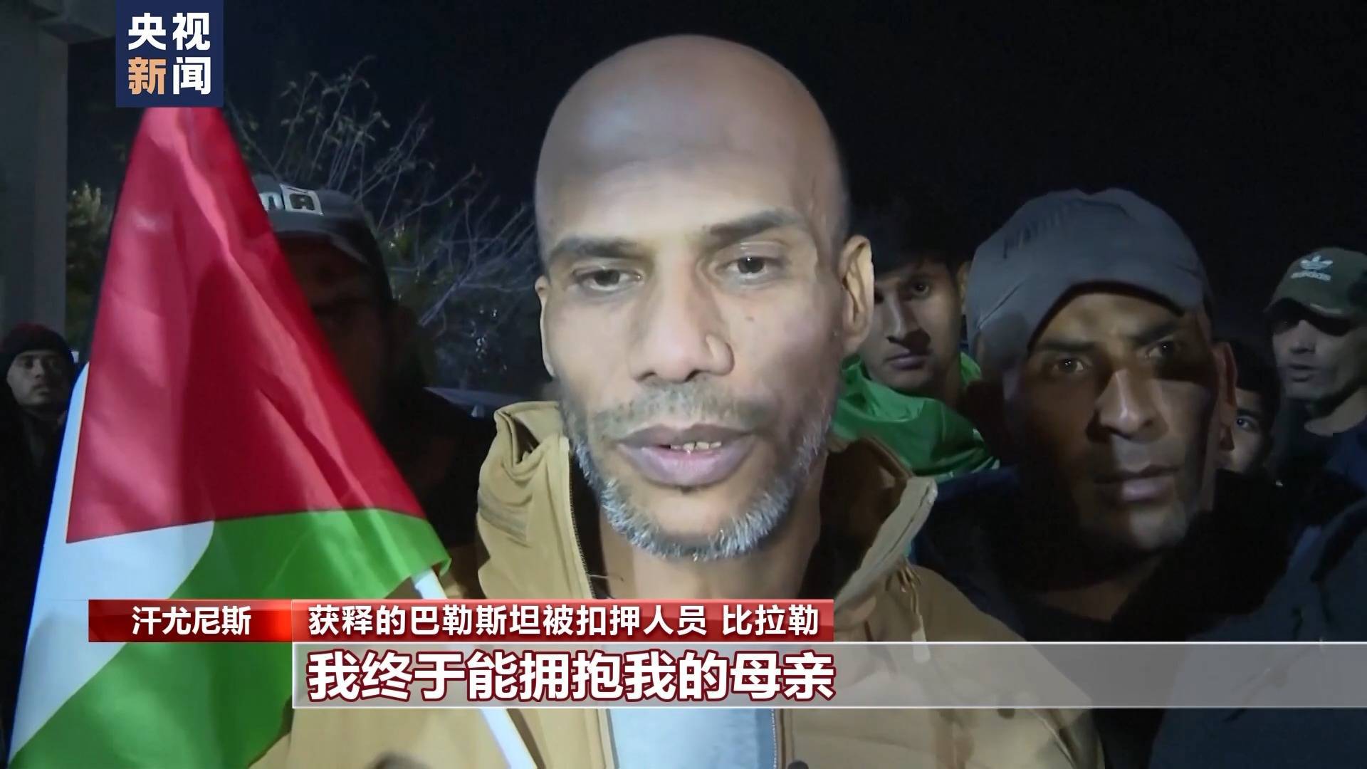 巴以交换被扣押人员：家庭团聚与狱中遭遇