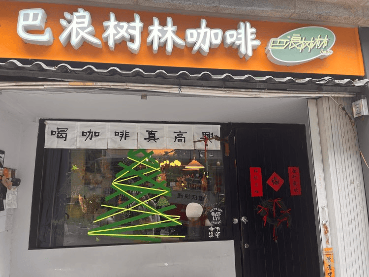 街头小店：新春里的温暖角落，新春小店：热闹背后的幸福年味
