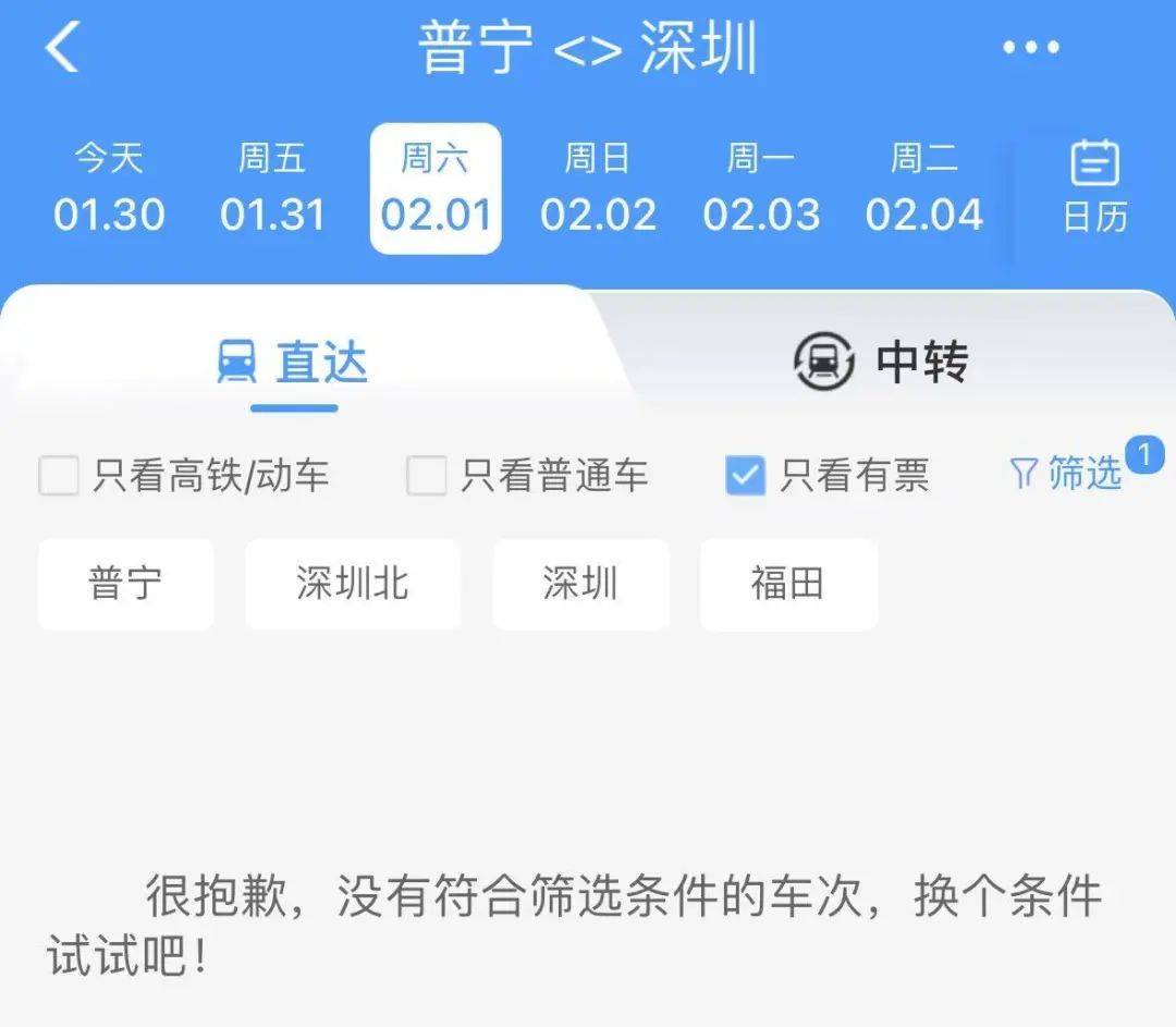大年初三，春节返程票难抢背后的真相与应对策略
